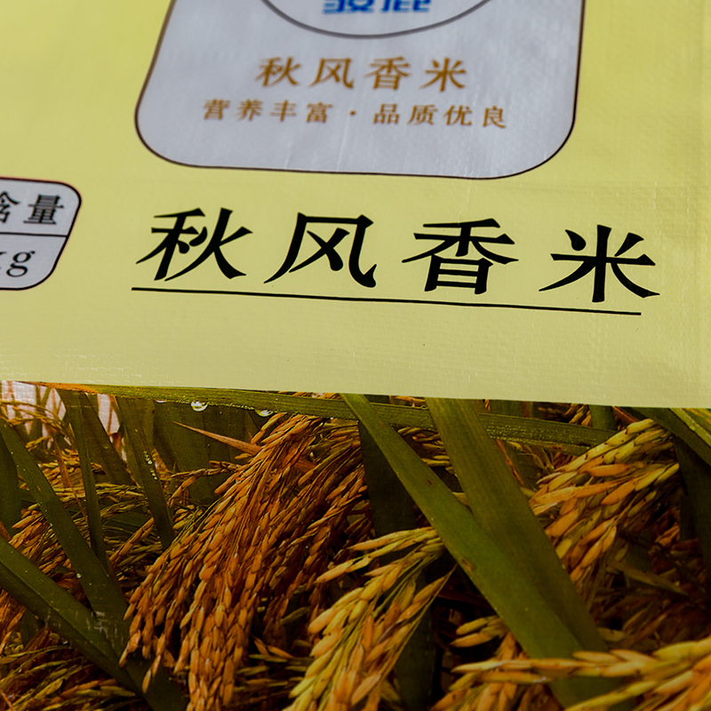 Printed rice packaging bag